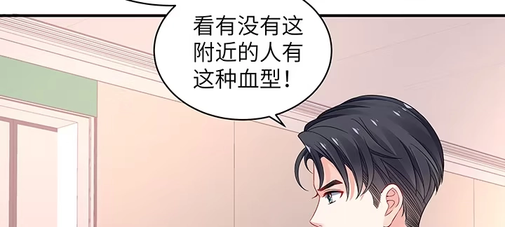《我的1/4男友》46话 亲人 第122页