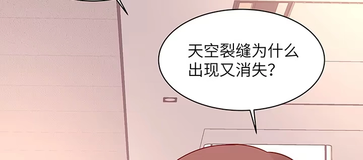 《我的1/4男友》46话 亲人 第62页