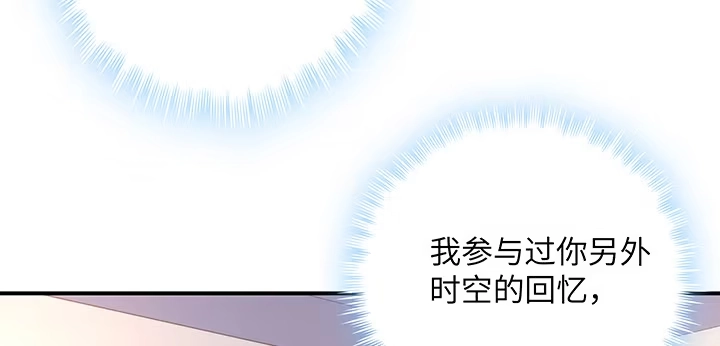 《我的1/4男友》46话 亲人 第180页