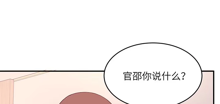 《我的1/4男友》46话 亲人 第199页