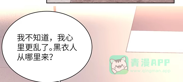 《我的1/4男友》46话 亲人 第61页