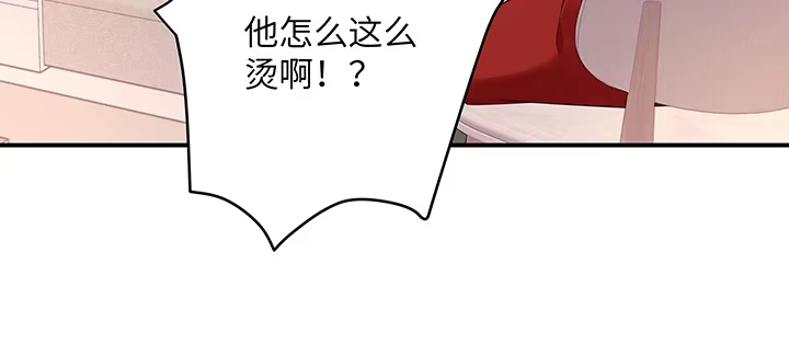 《我的1/4男友》46话 亲人 第209页