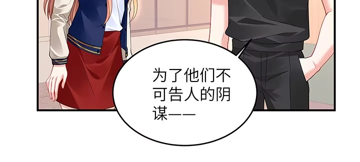 《我的1/4男友》46话 亲人 第90页