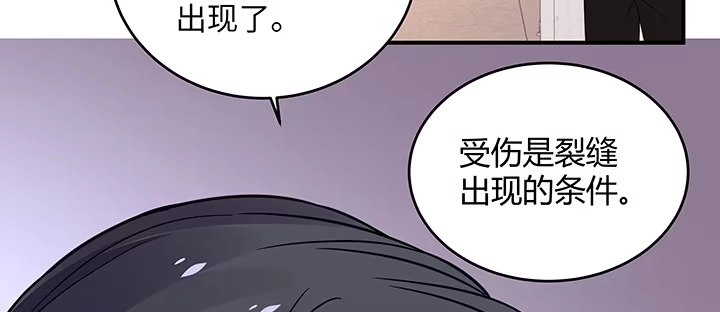 《我的1/4男友》46话 亲人 第74页