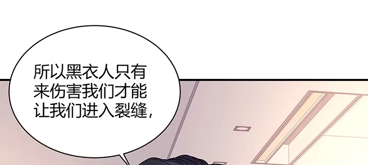 《我的1/4男友》46话 亲人 第80页