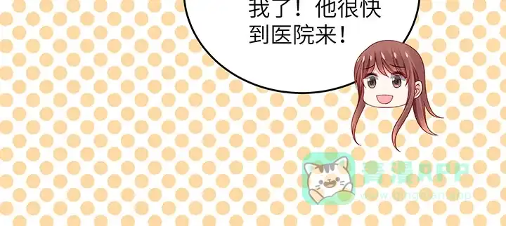 《我的1/4男友》46话 亲人 第146页
