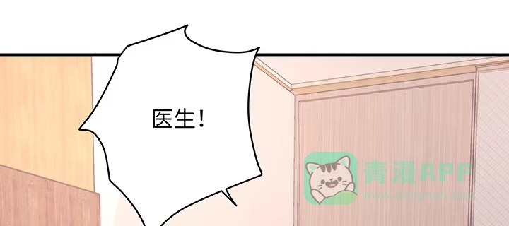 《我的1/4男友》46话 亲人 第206页