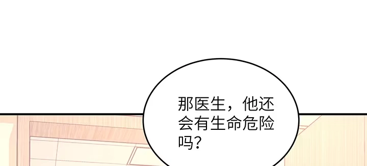 《我的1/4男友》46话 亲人 第192页