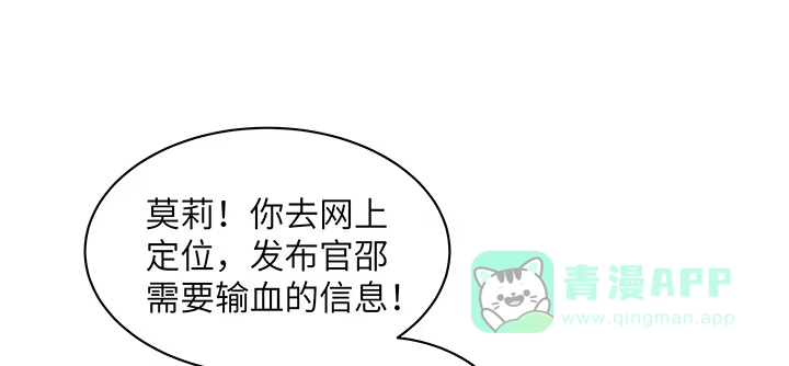 《我的1/4男友》46话 亲人 第121页