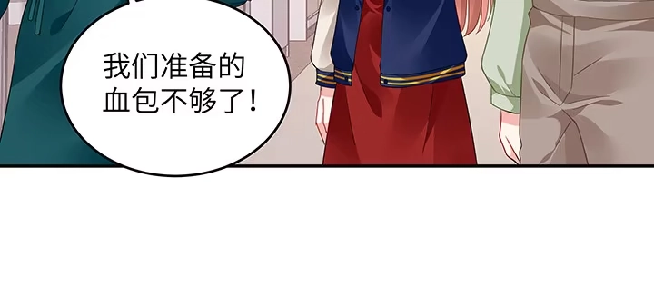 《我的1/4男友》46话 亲人 第107页