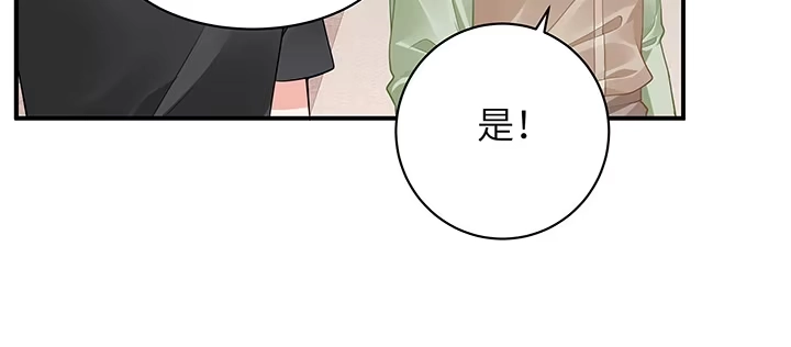 《我的1/4男友》46话 亲人 第128页