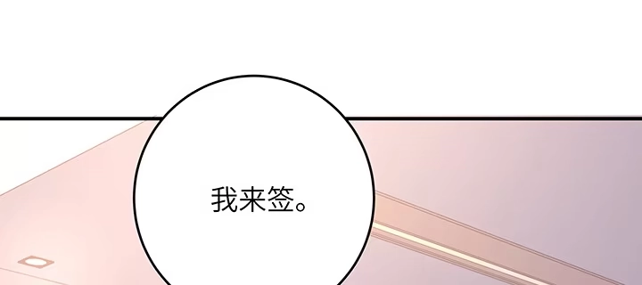 《我的1/4男友》46话 亲人 第184页