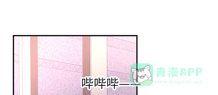 《我的1/4男友》46话 亲人 第151页