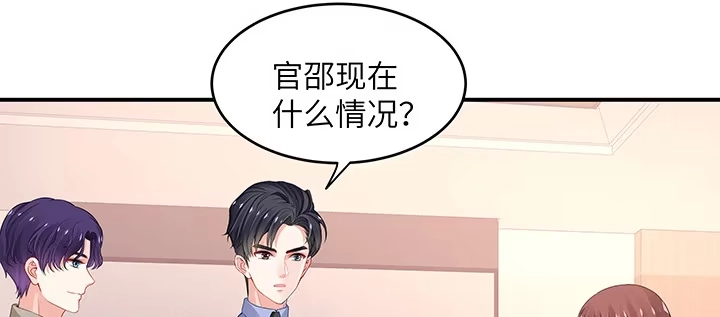 《我的1/4男友》47话 你喜欢的那个莫莉 第125页