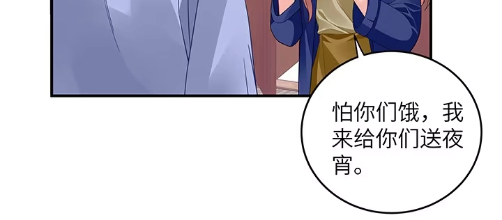 《我的1/4男友》47话 你喜欢的那个莫莉 第124页