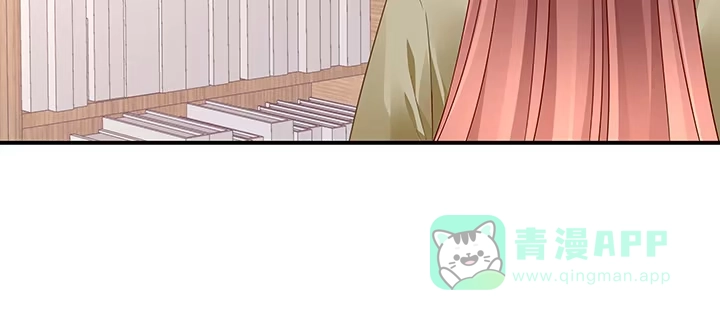 《我的1/4男友》47话 你喜欢的那个莫莉 第61页
