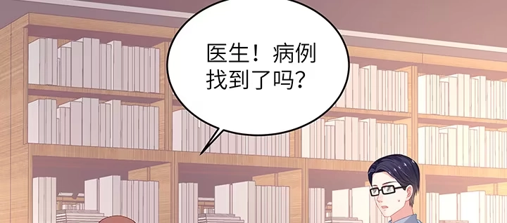 《我的1/4男友》47话 你喜欢的那个莫莉 第53页