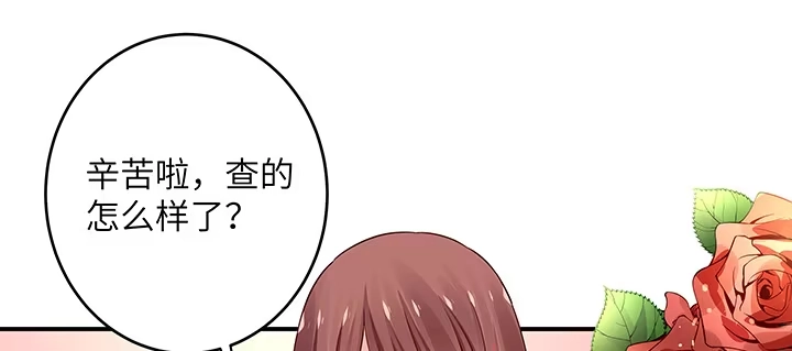 《我的1/4男友》47话 你喜欢的那个莫莉 第117页