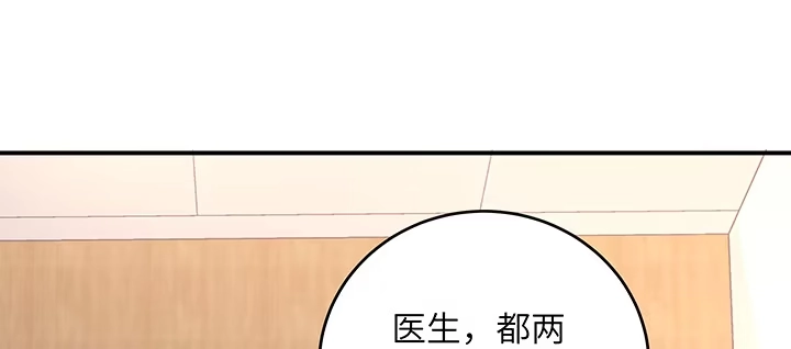 《我的1/4男友》47话 你喜欢的那个莫莉 第5页