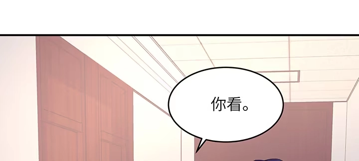 《我的1/4男友》47话 你喜欢的那个莫莉 第92页