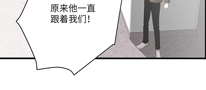 《我的1/4男友》47话 你喜欢的那个莫莉 第155页
