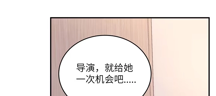 《我的1/4男友》47话 你喜欢的那个莫莉 第13页