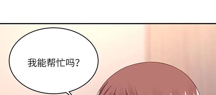 《我的1/4男友》47话 你喜欢的那个莫莉 第48页