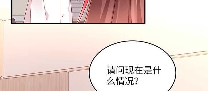 《我的1/4男友》47话 你喜欢的那个莫莉 第38页