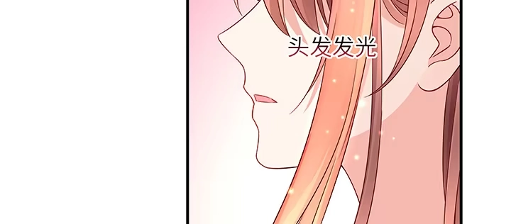 《我的1/4男友》47话 你喜欢的那个莫莉 第63页