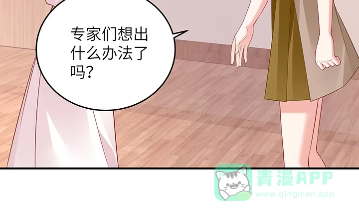 《我的1/4男友》47话 你喜欢的那个莫莉 第41页