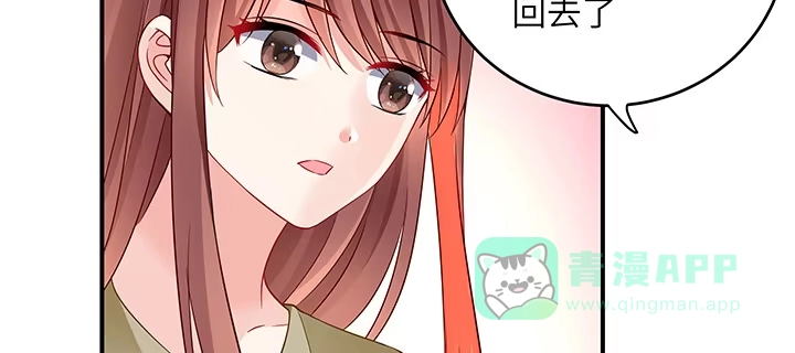《我的1/4男友》47话 你喜欢的那个莫莉 第21页