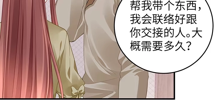 《我的1/4男友》48话 我们喜欢的只是你 第113页
