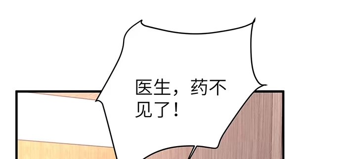 《我的1/4男友》48话 我们喜欢的只是你 第144页