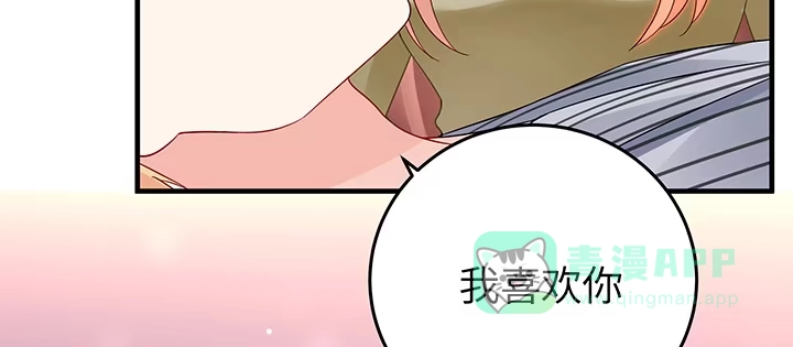 《我的1/4男友》48话 我们喜欢的只是你 第41页