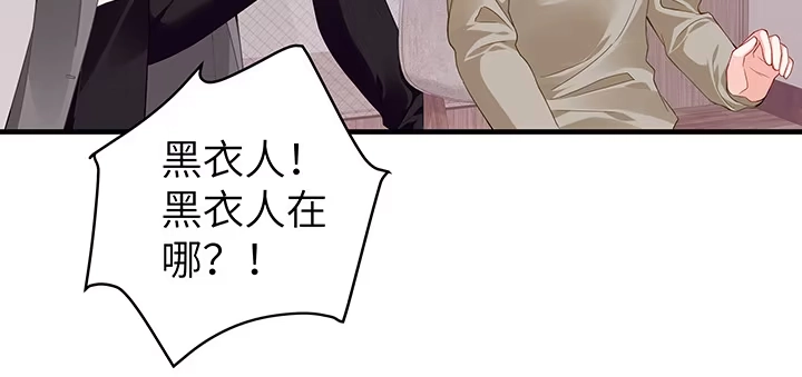 《我的1/4男友》48话 我们喜欢的只是你 第27页
