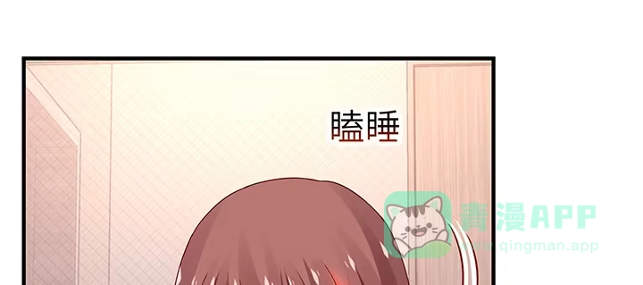《我的1/4男友》48话 我们喜欢的只是你 第11页