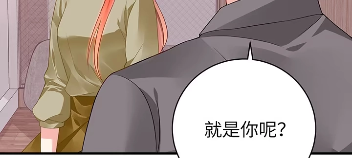 《我的1/4男友》48话 我们喜欢的只是你 第74页