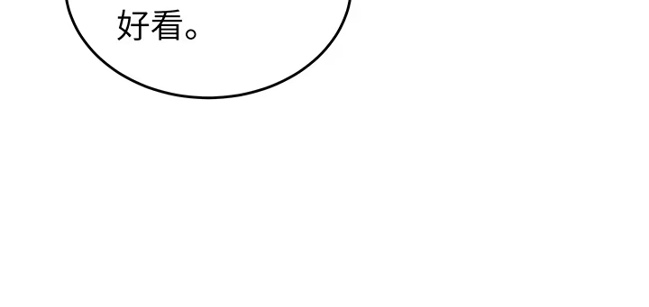 《我的1/4男友》48话 我们喜欢的只是你 第50页