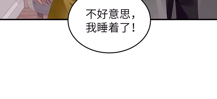 《我的1/4男友》48话 我们喜欢的只是你 第19页