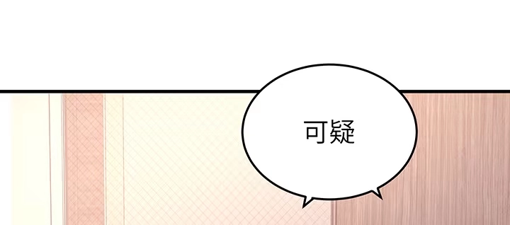 《我的1/4男友》48话 我们喜欢的只是你 第45页