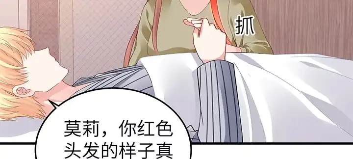《我的1/4男友》48话 我们喜欢的只是你 第49页