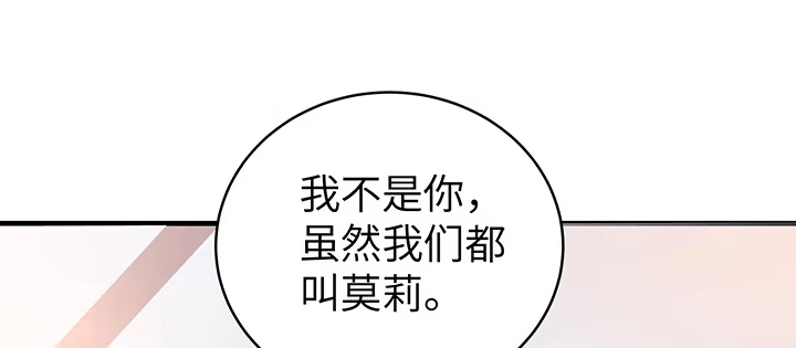 《我的1/4男友》48话 我们喜欢的只是你 第83页