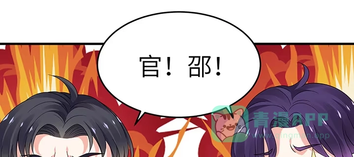 《我的1/4男友》48话 我们喜欢的只是你 第51页
