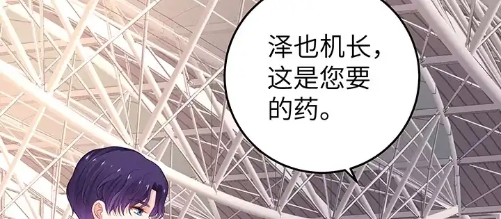 《我的1/4男友》48话 我们喜欢的只是你 第125页