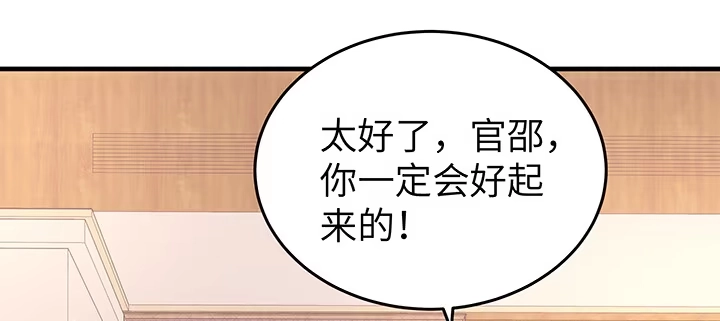 《我的1/4男友》48话 我们喜欢的只是你 第140页