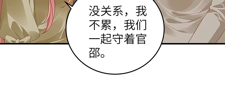 《我的1/4男友》48话 我们喜欢的只是你 第34页