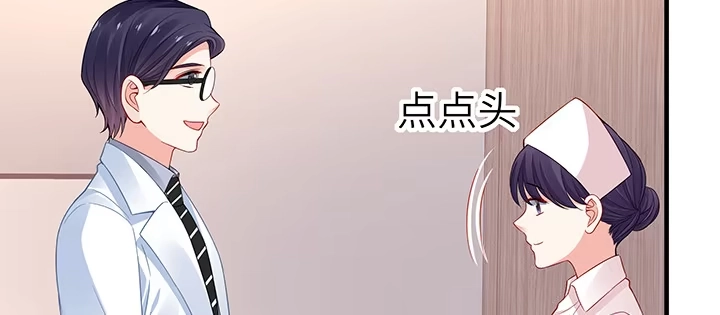 《我的1/4男友》48话 我们喜欢的只是你 第134页