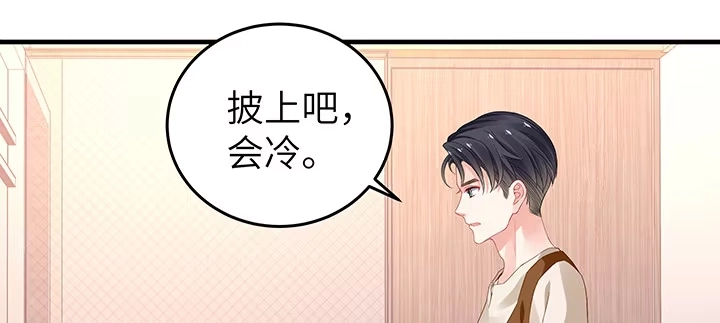 《我的1/4男友》48话 我们喜欢的只是你 第20页