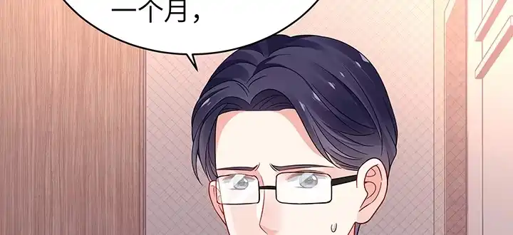《我的1/4男友》48话 我们喜欢的只是你 第103页