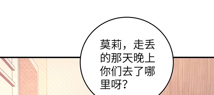《我的1/4男友》48话 我们喜欢的只是你 第57页